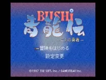 Bushi Seiryuuden - Futari no Yuusha (Japan)