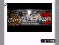 BS Yung Hakase no Shinsatsu Shitsu - Dai-2-gou (Japan)