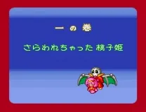 BS Super Ninja-kun (Japan)