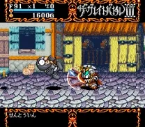 Great Battle III, The (Japan)
