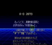 Ghost Chaser Densei (Japan)