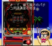 Gindama Oyakata no Pachinko Hisshouhou (Japan)