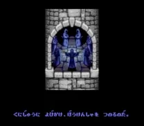 Eye of the Beholder (Japan)