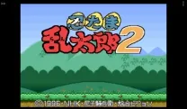 BS Nintama Rantarou 2 (Japan)