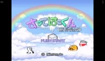 BS Sutte Hakkun - BS Version 2 10-8 (Japan)
