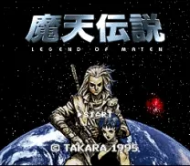 Maten Densetsu - Senritsu no Ooparts (Japan)