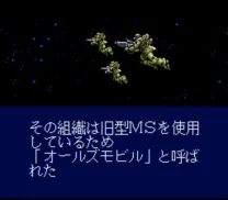 Kidou Senshi Gundam F91 - Formula Senki 0122 (Japan)