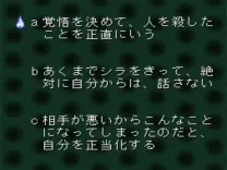 Shinri Game 2, The - Magical Trip (Japan)