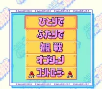 Jikkyou Powerful Pro Yakyuu 3 - '97 Haru (Japan) (Rev A)