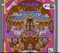 Hissatsu Pachinko Collection 3 (Japan)