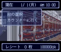 Hissatsu Pachinko Collection 4 (Japan)