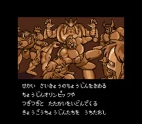Kinnikuman - Dirty Challenger (Japan)