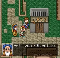 Mahoujin Guruguru 2 (Japan)