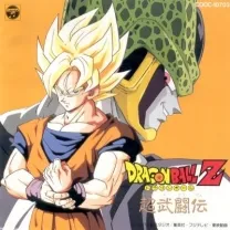 Dragon Ball Z - Super Butouden (Japan) (Sample)