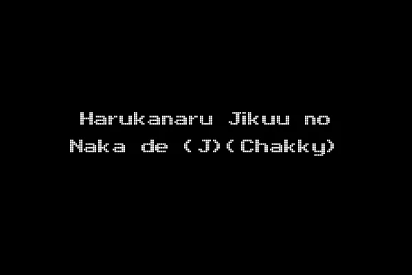 Harukanaru Jikuu no Naka de (J)(Chakky)