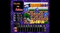 Super Famista 4 (Japan)