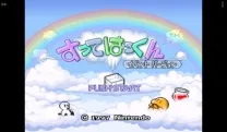 BS Sutte Hakkun - Event Version (Japan)