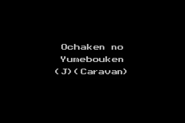 Ochaken no Yumebouken (J)(Caravan)