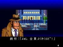 Lupin Sansei - Densetsu no Hihou o Oe! (Japan)