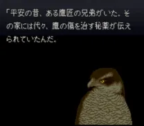Otogirisou (Japan)