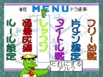 Nomark Baku Haitou - Shijou Saikyou no Janshi-tachi (Japan)