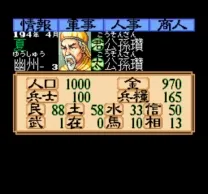 Super Sangokushi II (Japan) (Rev A)