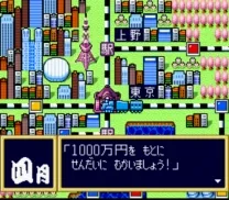 Super Momotarou Dentetsu II (Japan)