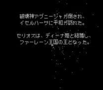 Dragon Slayer - Eiyuu Densetsu (Japan) (Rev A) (NP)
