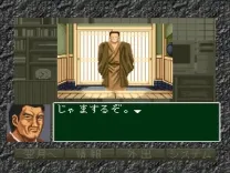 Pro Kishi Jinsei Simulation - Shougi no Hanamichi (Japan)