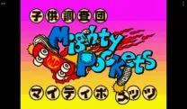 BS Kodomo Chousadan Mighty Pockets Chousa 2 - Hanzai Toshi Big Apple (Japan)
