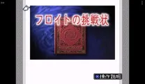 BS Freud no Chousenjou - 3 Gou (Japan)