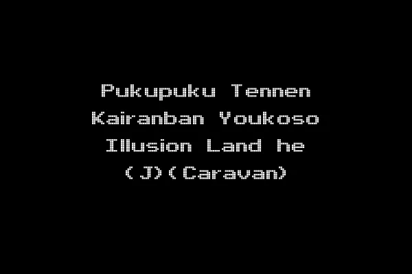 Pukupuku Tennen Kairanban Youkoso Illusion Land he (J)(Caravan)