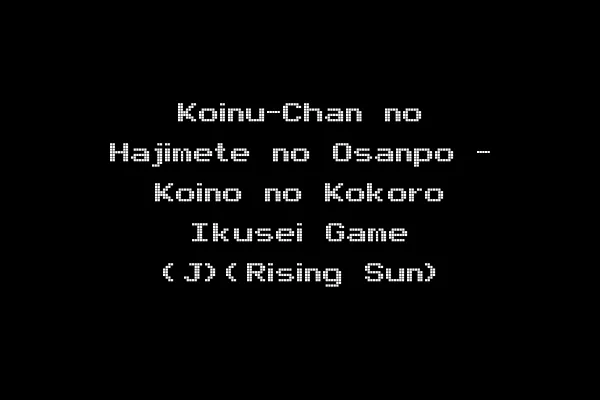 Koinu-Chan no Hajimete no Osanpo - Koino no Kokoro Ikusei Game (J)(Rising Sun)