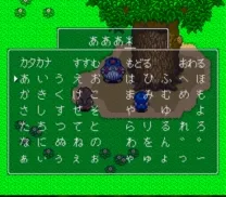 Torneco no Daibouken - Fushigi no Dungeon (Japan)