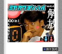 BS Digital Magazine - Busters BS 8-23 (Japan)