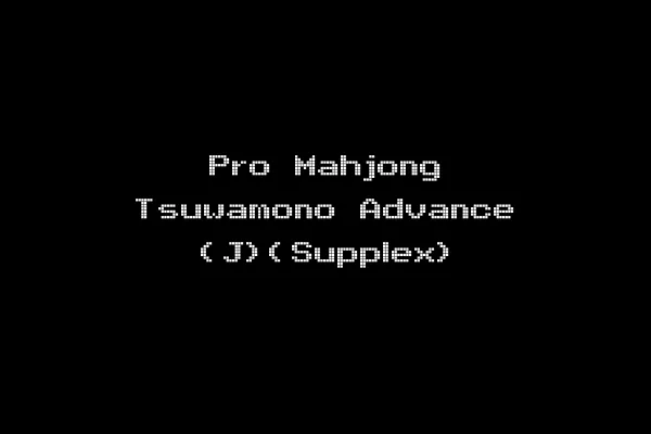 Pro Mahjong Tsuwamono Advance (J)(Supplex)