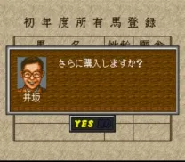 Winning Post 2 - Program '96 (Japan)