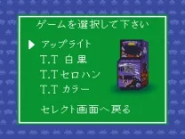 Space Invaders - The Original Game (Japan)