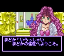 Yuujin Janjuu Gakuen 2 (Japan)
