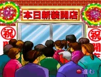 BS Let's Pachinko Nante Gindama 1 (Japan)