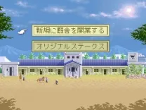 Stable Star - Kyuusha Monogatari (Japan)