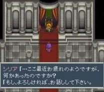 Aretha II - Ariel no Fushigi na Tabi (Japan) (Beta1)