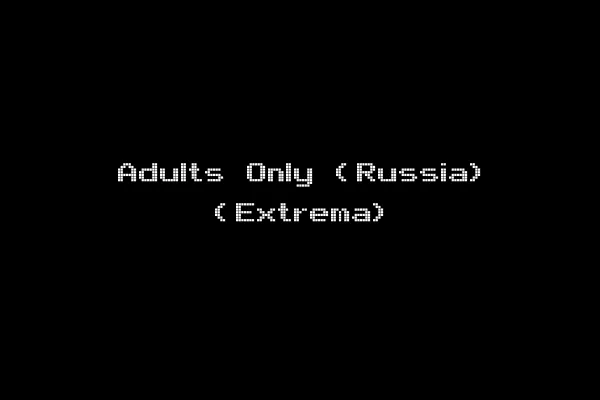 Adults Only (Russia) (Extrema)