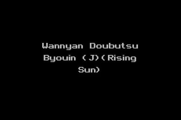Wannyan Doubutsu Byouin (J)(Rising Sun)