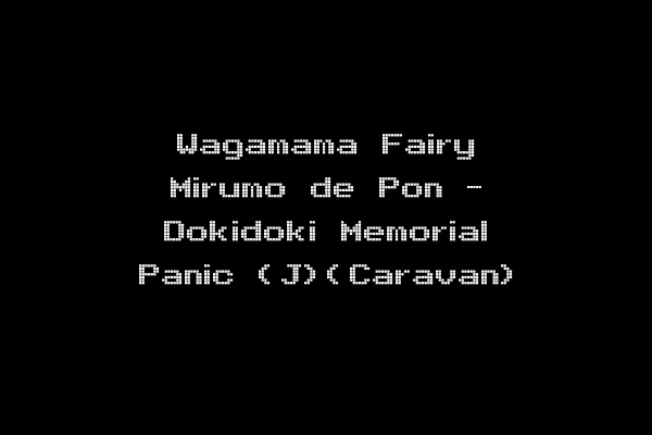 Wagamama Fairy Mirumo de Pon - Dokidoki Memorial Panic (J)(Caravan)