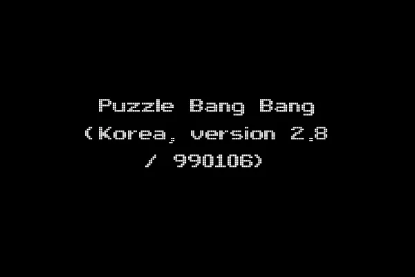 Puzzle Bang Bang (Korea, version 2.8 / 990106)