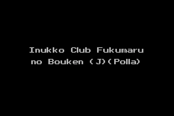 Inukko Club Fukumaru no Bouken (J)(Polla)