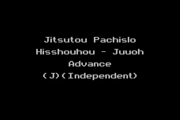 Jitsutou Pachislo Hisshouhou - Juuoh Advance (J)(Independent)