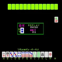Janyou Part II (ver 7.03, July 1 1983)