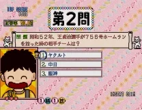 Quiz Syukudai wo Wasuremashita (Japan, Floppy Based, FD1094 317-0058-08b)